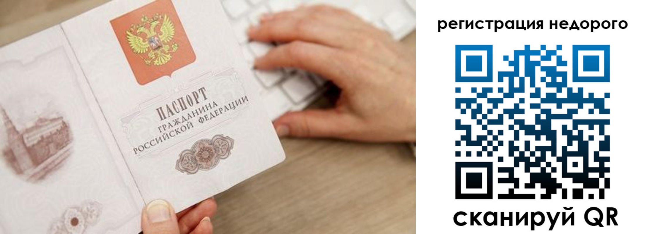 прописка для работы в Качканаре