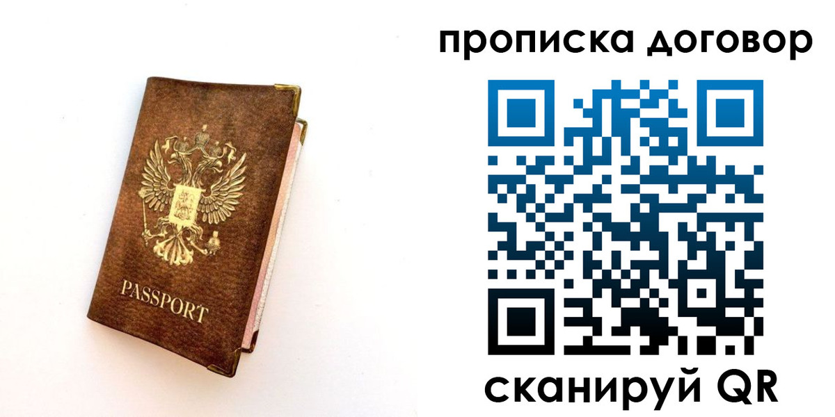 временная регистрация в квартире в Качканаре
