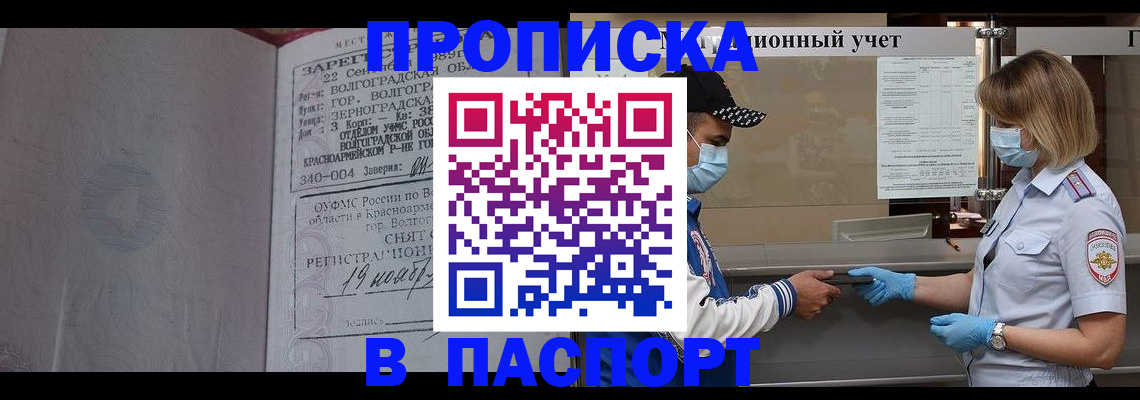 миграционный учет в Качканаре