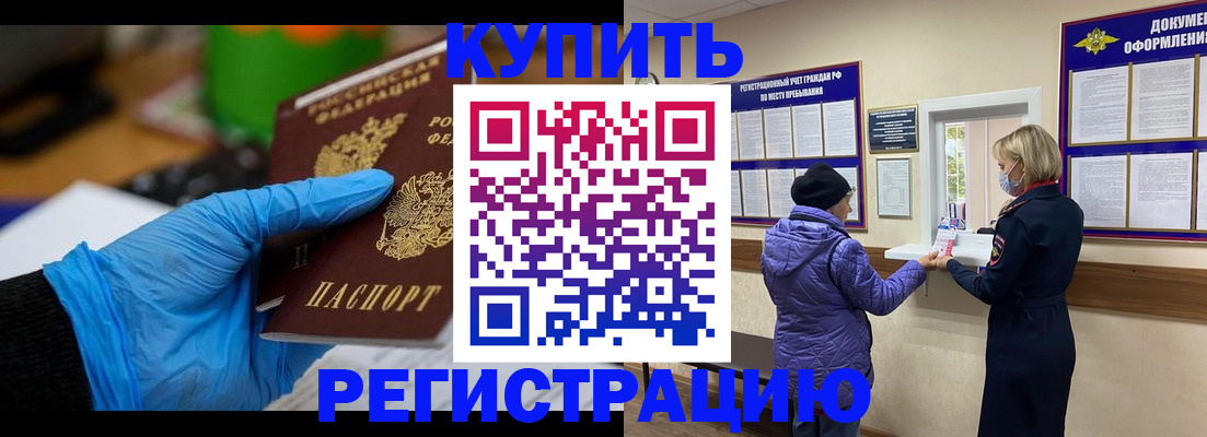 прописка иностранных граждан в Качканаре