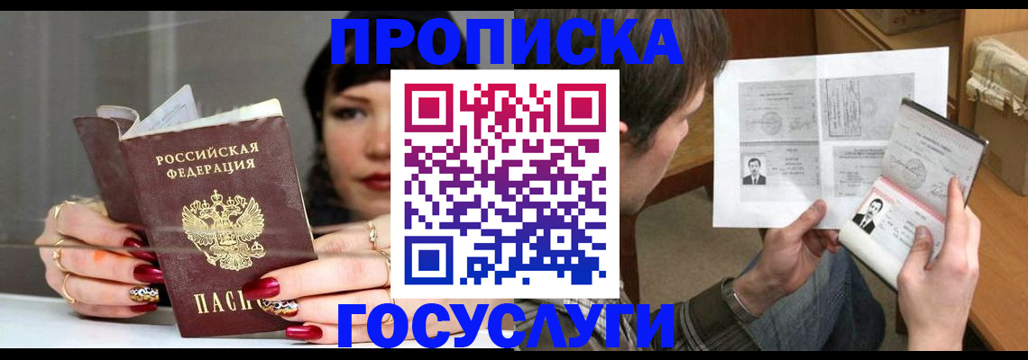 пропишу в квартире в Качканаре
