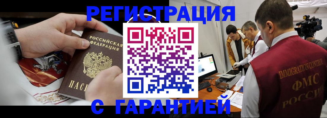 временная регистрация для всех в Качканаре