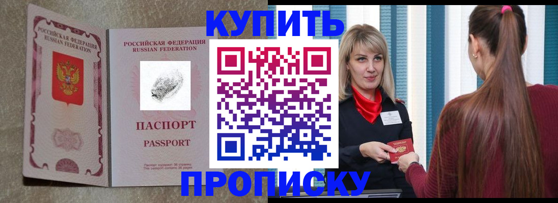прописка паспорт в Качканаре