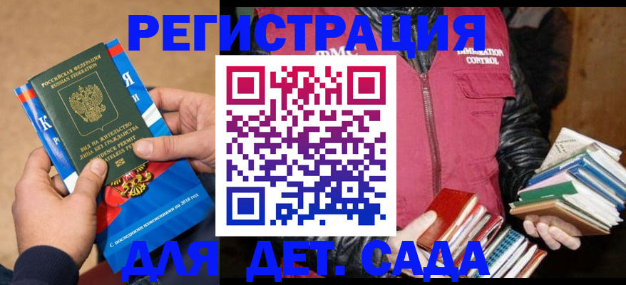 прописка иностранных граждан в Качканаре