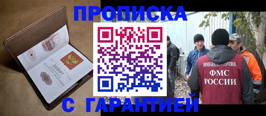 миграционный учет в Качканаре