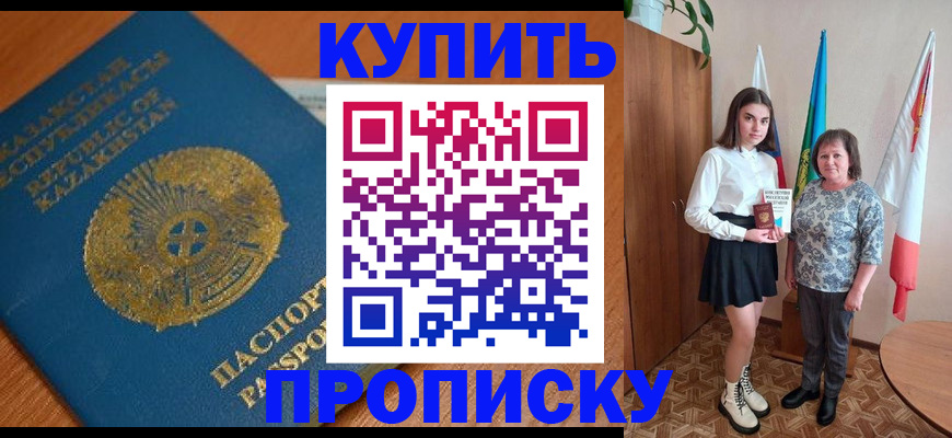 пропишу в квартире в Качканаре