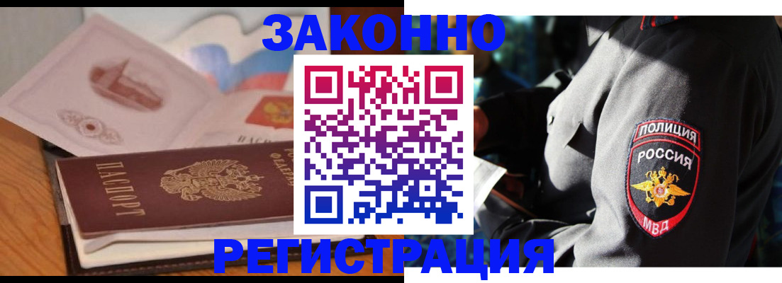 временная регистрация недорого в Качканаре