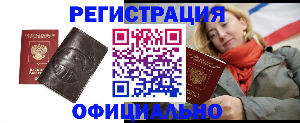 прописка регистрация в Качканаре