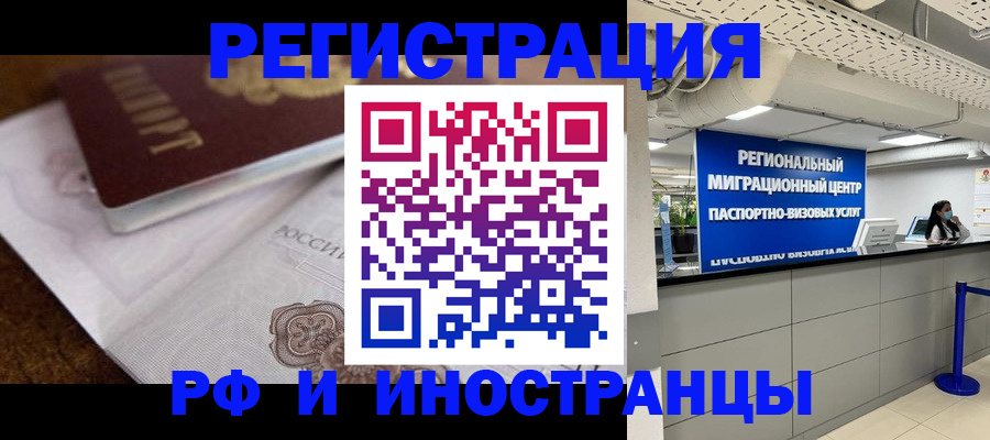 прописка законно в Качканаре