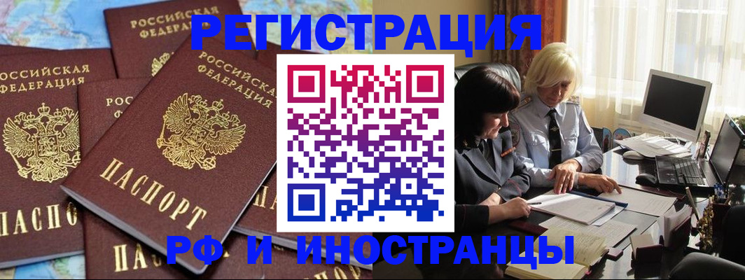 временная прописка в Качканаре