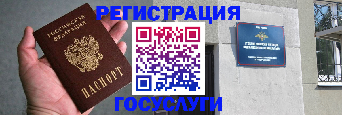 временная регистрация для школы в Качканаре