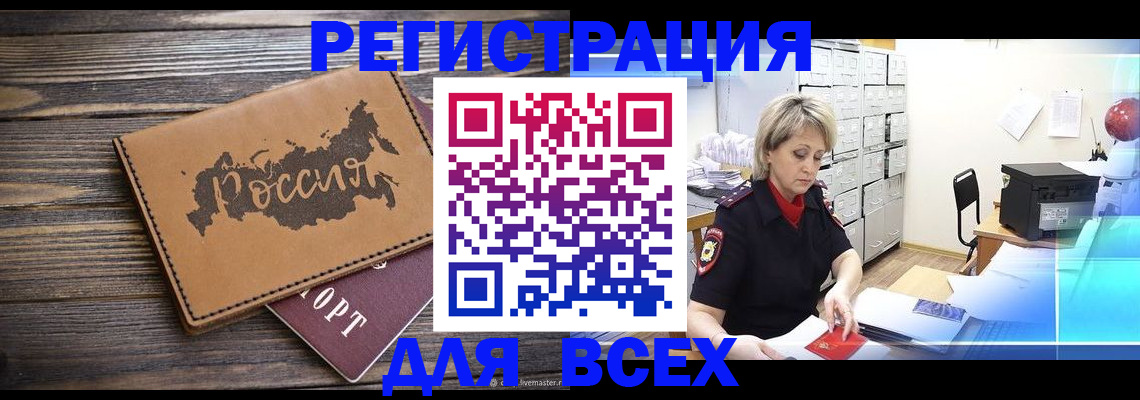 прописка паспорт в Качканаре