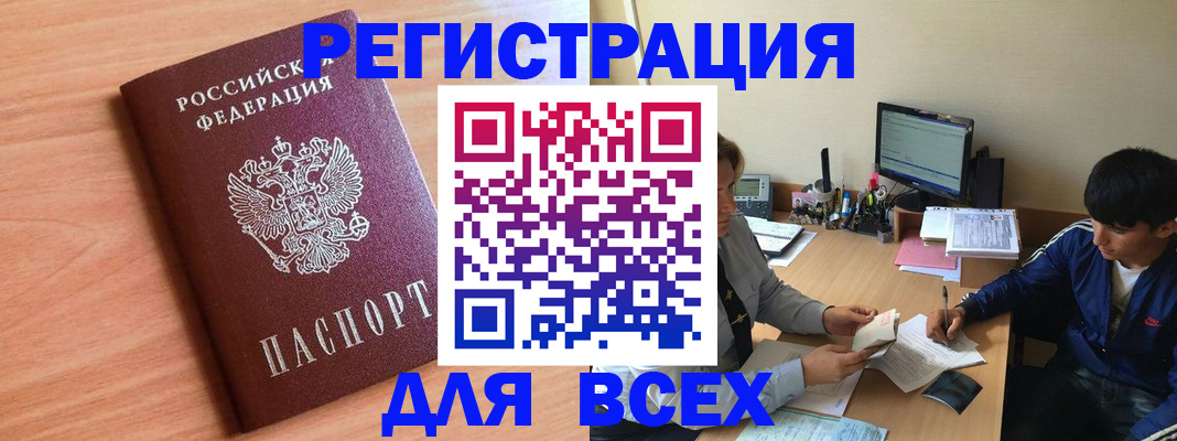 временная регистрация в Качканаре