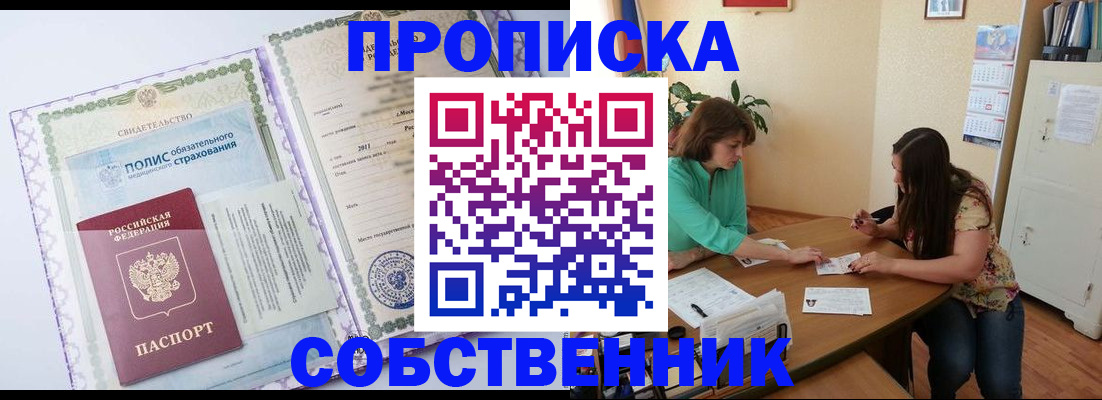 временная регистрация 2025 в Качканаре