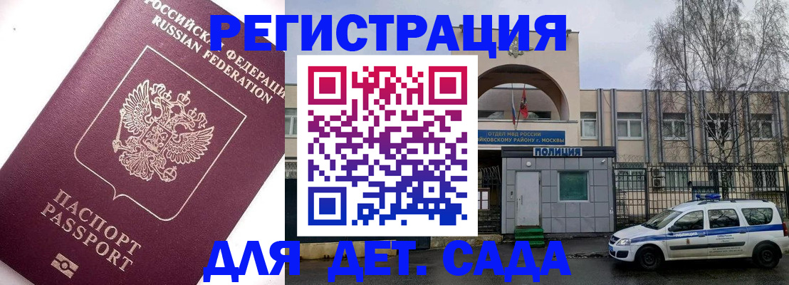 временная регистрация в Качканаре